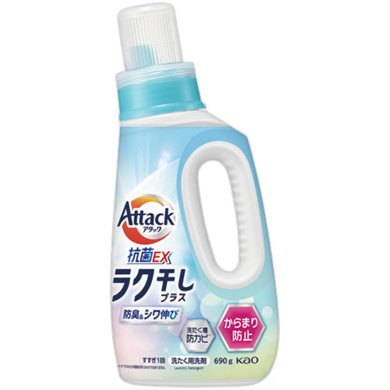 花王 アタック抗菌EX ラク干しプラス 本体 690g 1本(ご注文単位1本)【直送品】
