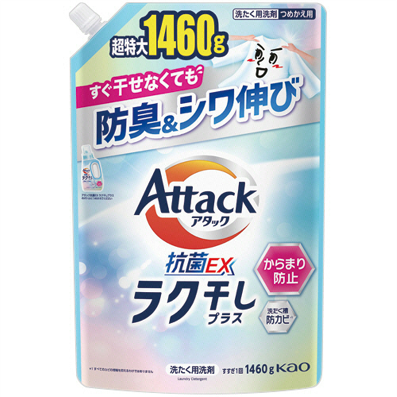 花王 アタック抗菌EX ラク干しプラス つめかえ用 1460g 1個(ご注文単位1個)【直送品】