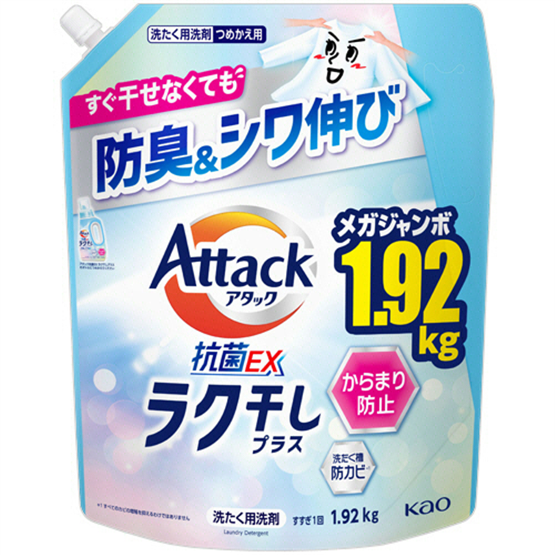 花王 アタック抗菌EX ラク干しプラス つめかえ用 1.92kg 1個(ご注文単位1個)【直送品】