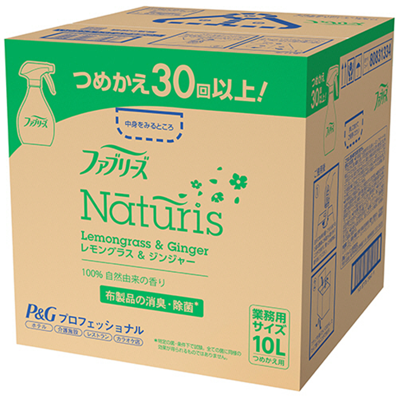 P&G ファブリーズ ナチュリス レモングラス&ジンジャー 業務用 10L 1箱(ご注文単位1箱)【直送品】