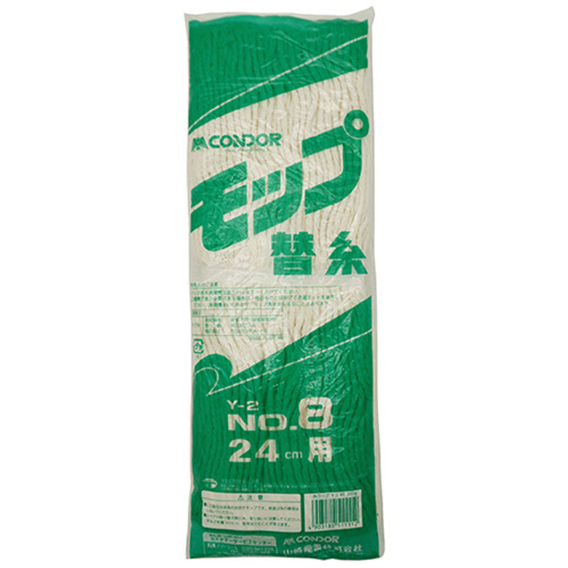 山崎産業 モップ替糸 Y2 #8 200g C334-008X-MB 5個/1セット(ご注文単位1セット)【直送品】