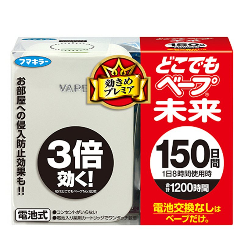 フマキラー どこでもベープ 未来 150日 本体 パールホワイト 1セット（ご注文単位1セット）【直送品】