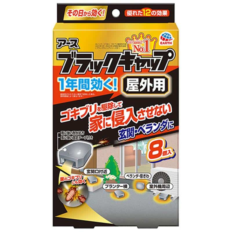 アース製薬 ブラックキャップ 屋外用 1パック(8個) （ご注文単位1パック）【直送品】