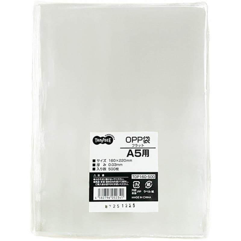 TANOSEE OPP袋 フラット A5用 160×220mm 1パック(500枚) (ご注文単位1パック)【直送品】