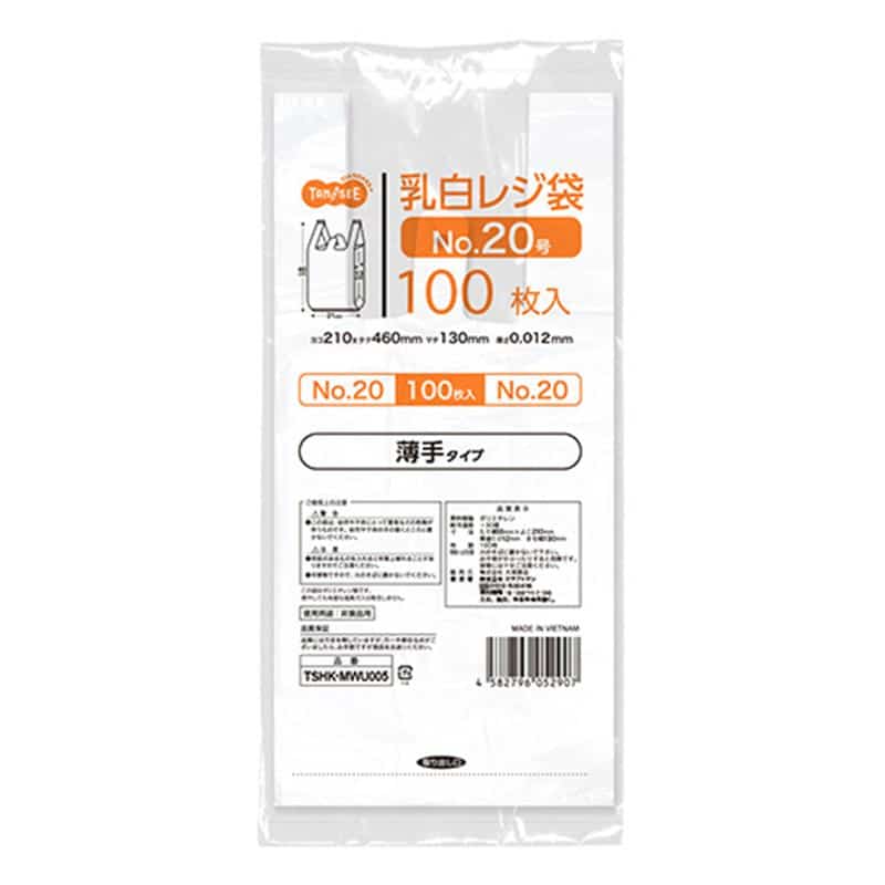 TANOSEE 乳白レジ袋 薄手タイプ 20号 ヨコ210×タテ460×マチ幅130mm 1パック(100枚) （ご注文単位1パック）【直送品】