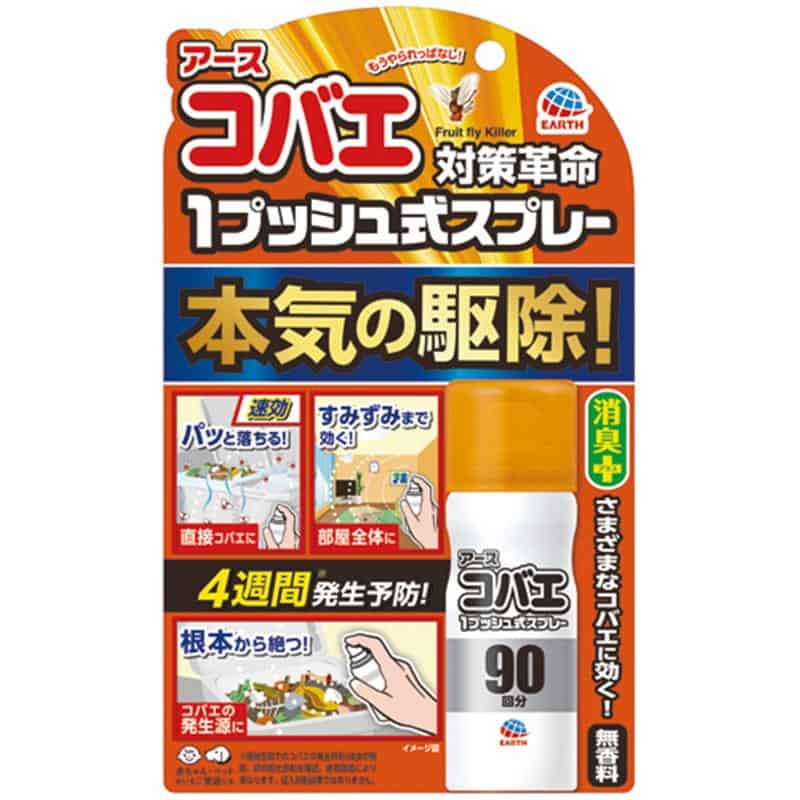 アース製薬 アースコバエ 1プッシュ式スプレー 90回分 1本 （ご注文単位1本）【直送品】