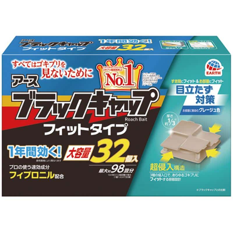 アース製薬 ブラックキャップ フィットタイプ 1パック(32個) （ご注文単位1パック）【直送品】