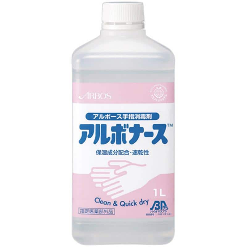 アルボース アルボナース 付替用 1L バイオマスプラ 1本 （ご注文単位1本）【直送品】
