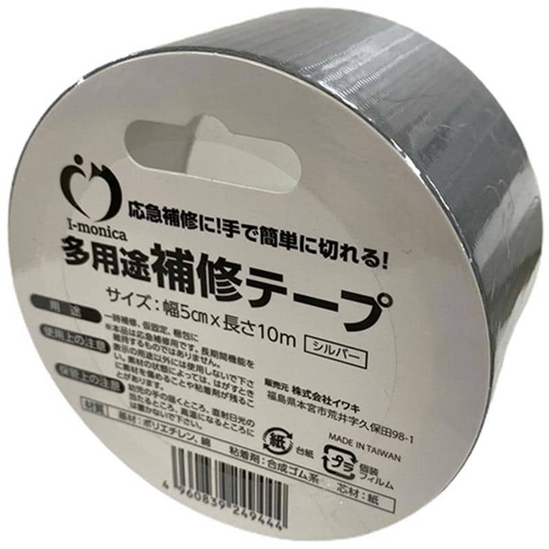 イワキ 多用途補修テープ 50mm×10m シルバー IN4944 1巻 （ご注文単位1巻）【直送品】