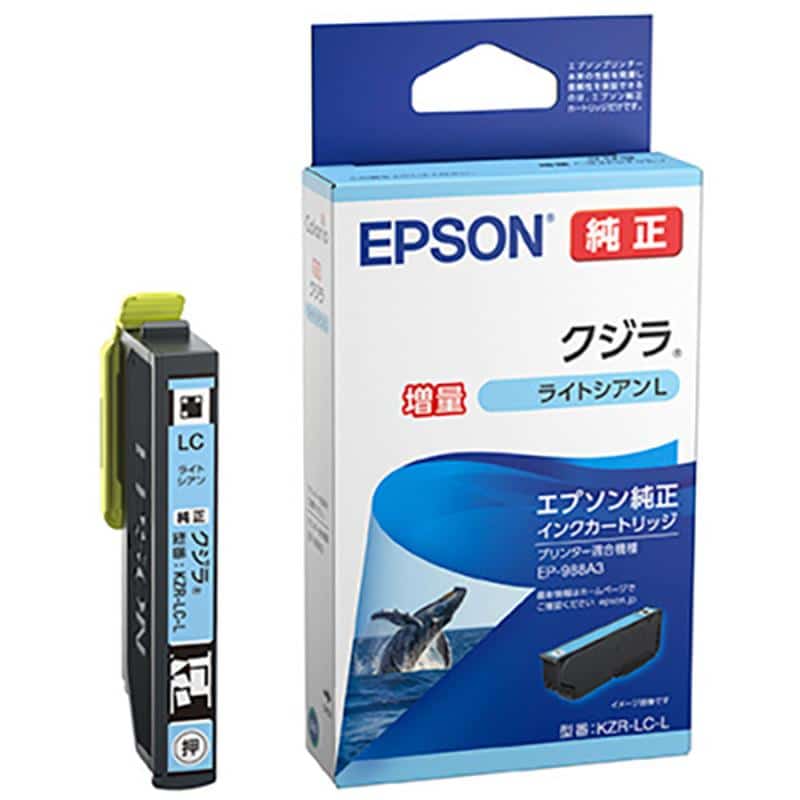 エプソン インクカートリッジ クジラ ライトシアンL(増量) KZR-LC-L 1個 （ご注文単位1個）【直送品】