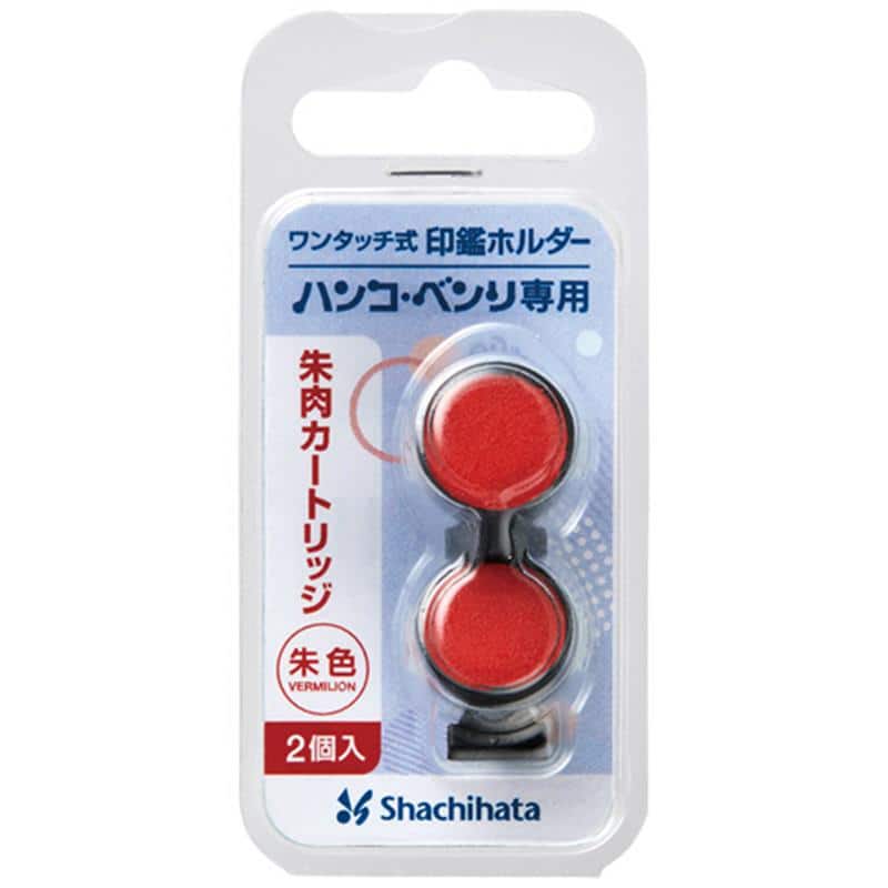 シヤチハタ ワンタッチ式印鑑ホルダー ハンコ・ベンリ 専用朱肉カートリッジ CPHN-RC 1パック(2個) （ご注文単位1パック）【直送品】
