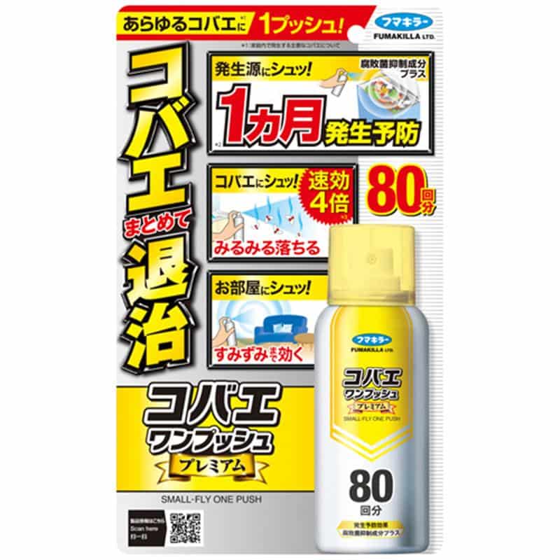 フマキラー コバエワンプッシュ プレミアム 80回分 1本 (ご注文単位1本)【直送品】