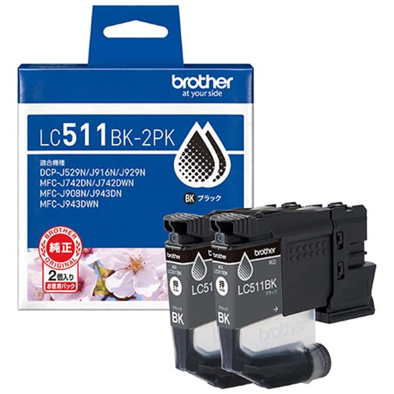 ブラザー インクカートリッジ ブラック LC511BK-2PK 1箱(2個) （ご注文単位1箱）【直送品】