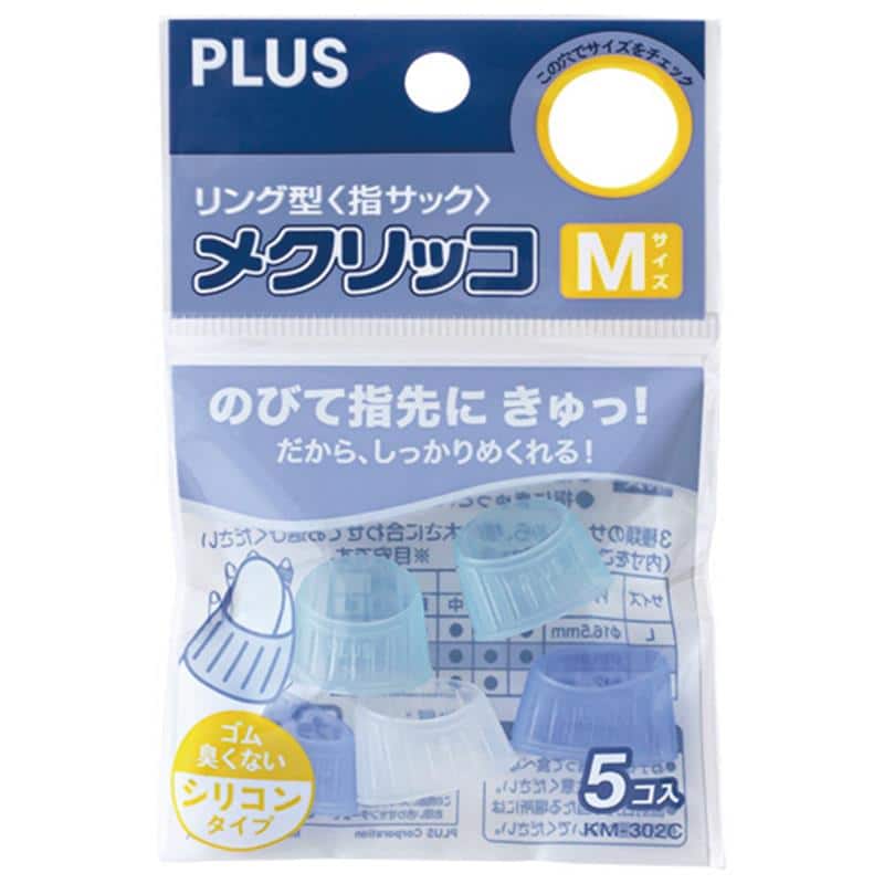 プラス メクリッコ(シリコンタイプ) M ミックス KM-302C 1袋(5個) （ご注文単位1袋）【直送品】