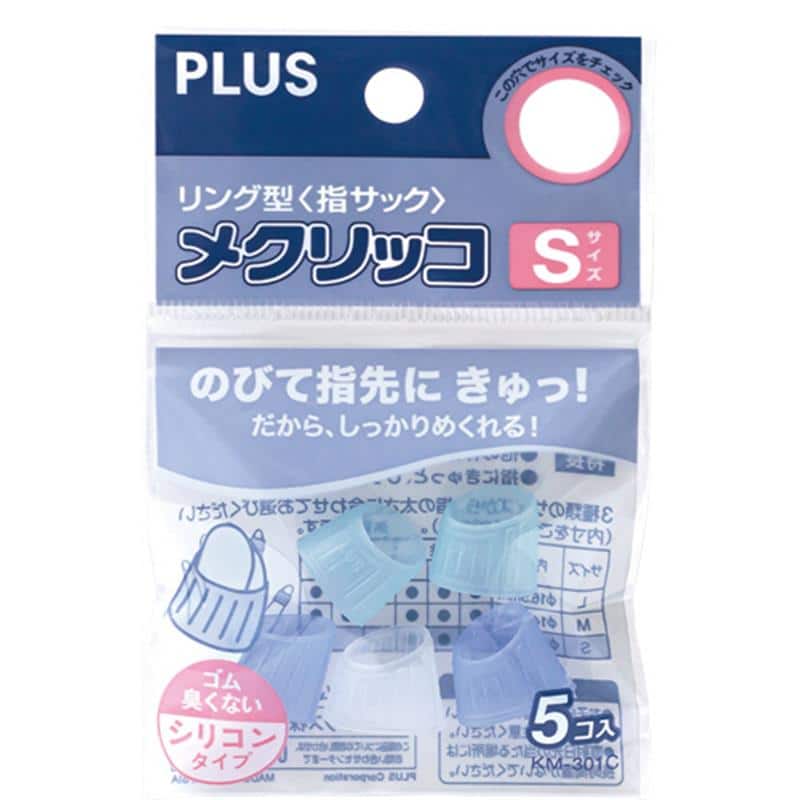 プラス メクリッコ(シリコンタイプ) S ミックス KM-301C 1袋(5個) （ご注文単位1袋）【直送品】