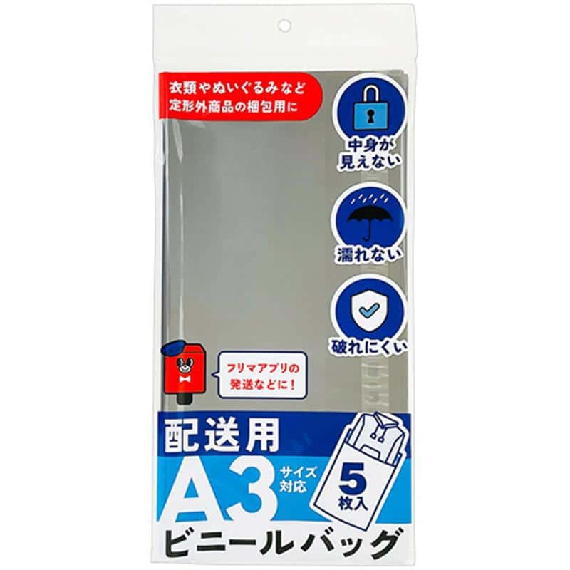 フロンティア 配送用ビニールバッグ A3 SP3203 1パック(5枚) （ご注文単位1パック）【直送品】