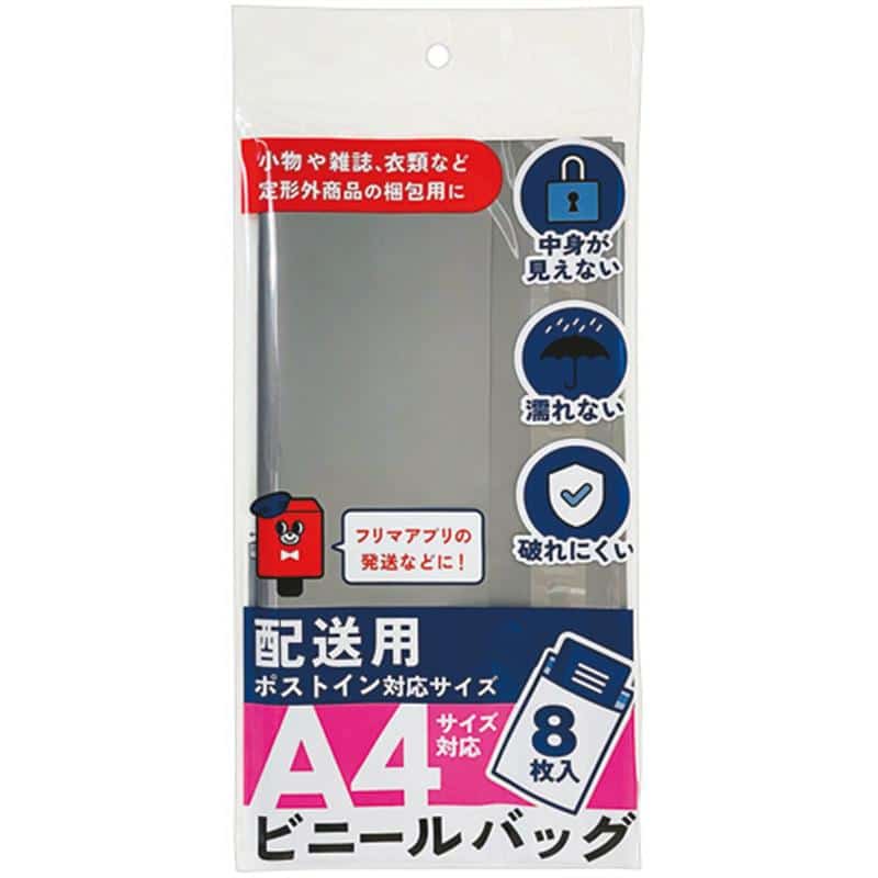 フロンティア 配送用ビニールバッグ A4 SP3201 1パック(8枚) （ご注文単位1パック）【直送品】