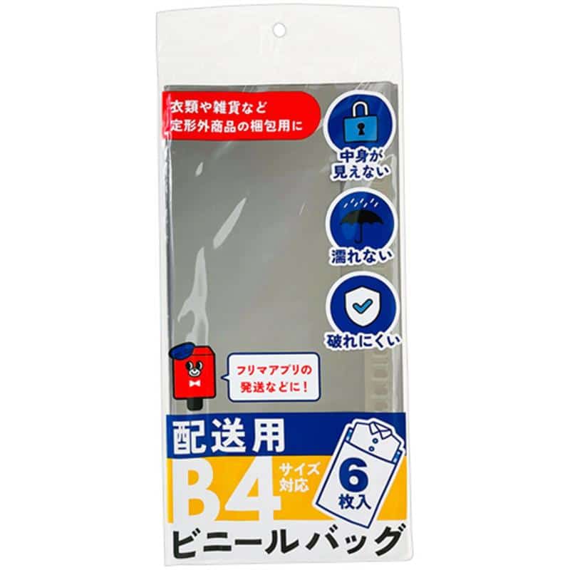 フロンティア 配送用ビニールバッグ B4 SP3202 1パック(6枚) （ご注文単位1パック）【直送品】