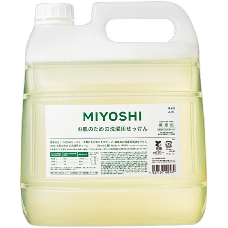 ミヨシ石鹸 無添加 お肌のための洗濯用 液体せっけん 業務用 4L 1本 （ご注文単位1本）【直送品】