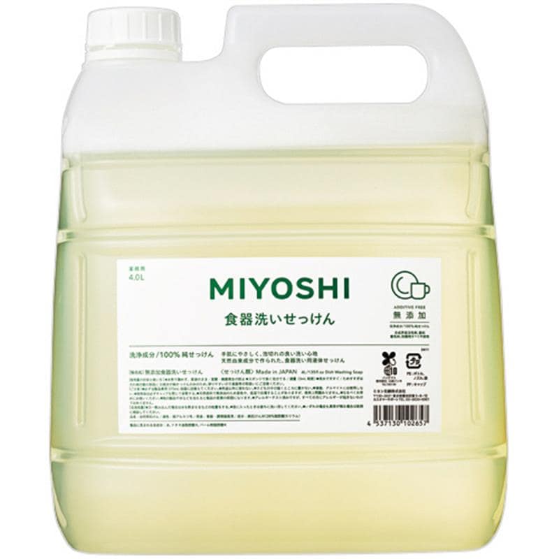 ミヨシ石鹸 無添加 食器洗いせっけん 業務用 4L 1本 （ご注文単位1本）【直送品】