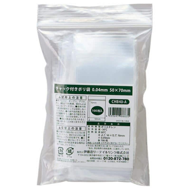 伊藤忠リーテイルリンク チャック付ポリ袋 0.04×50×70mm CHB40-A 1セット(500枚:100枚×5パック) （ご注文単位1セット）【直送品】