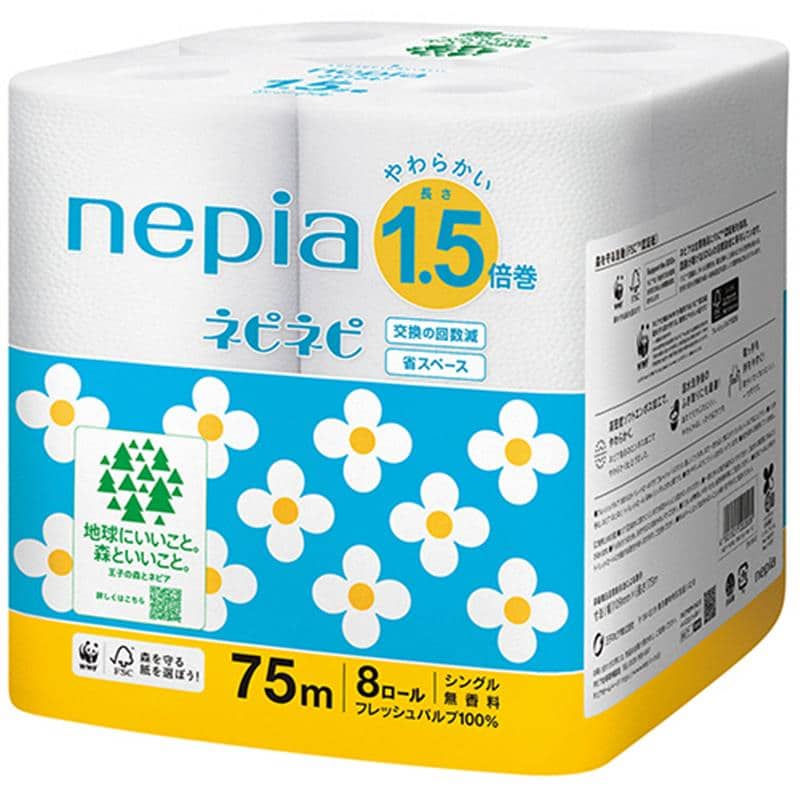 王子ネピア ネピネピ トイレットロール 1.5倍巻 シングル 芯あり 75m 無香料 1セット(64ロール:8ロール×8パック) (ご注文単位1セット)【直送品】