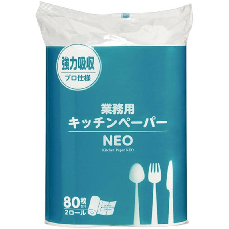 大黒工業 業務用キッチンペーパーNEO 80枚/ロール 1パック(2ロール) (ご注文単位1パック)【直送品】