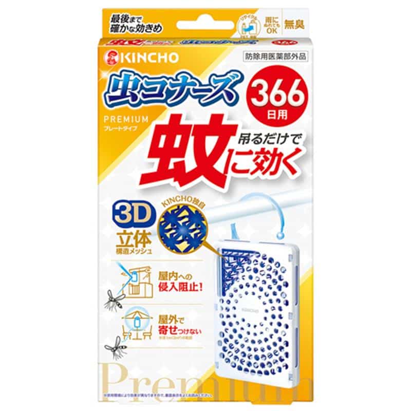 大日本除蟲菊 KINCHO 蚊に効く虫コナーズプレミアム 366日用 1個 （ご注文単位1個）【直送品】