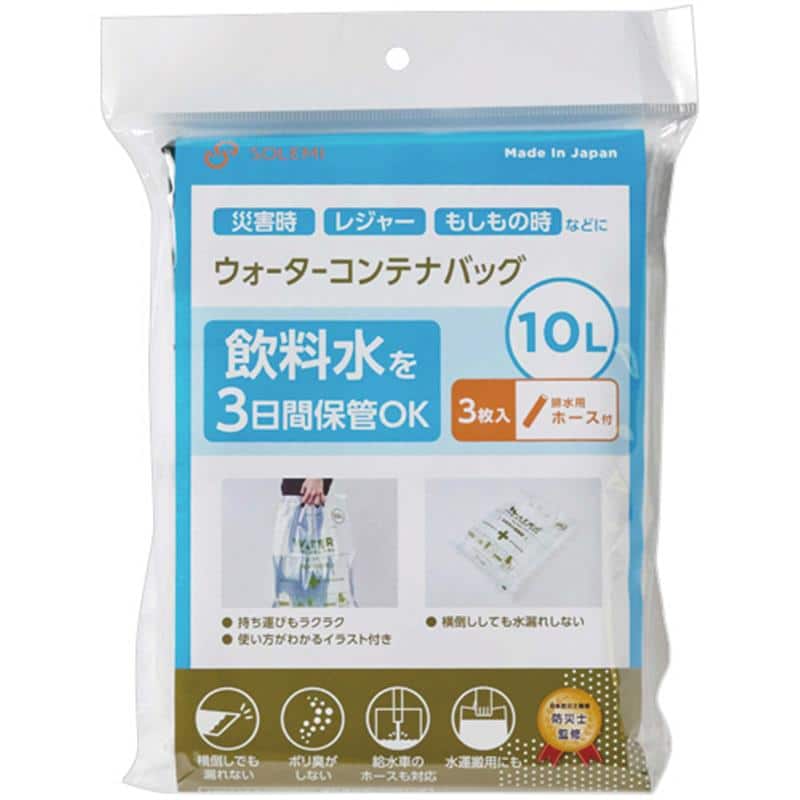 和弘プラスチック工業 ウォーターコンテナバッグ ホース付 10L WPB-NWCB-010-3PH 1パック(3枚) (ご注文単位1パック)【直送品】