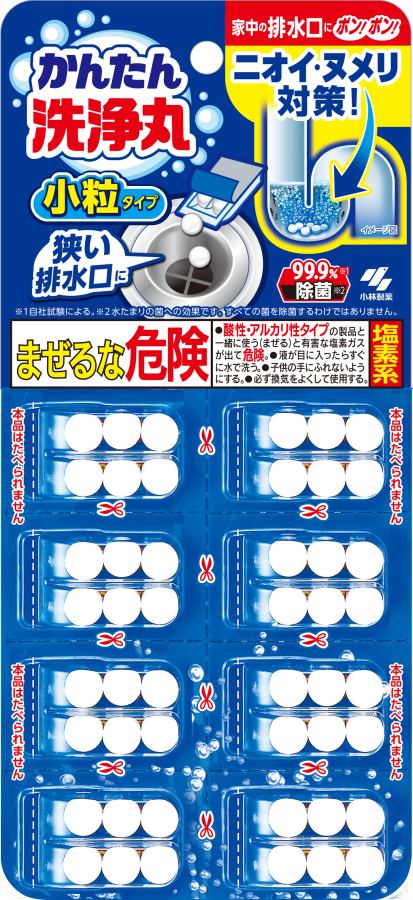 小林製薬　かんたん洗浄丸小粒タイプ8包入 1個（ご注文単位1個）【直送品】