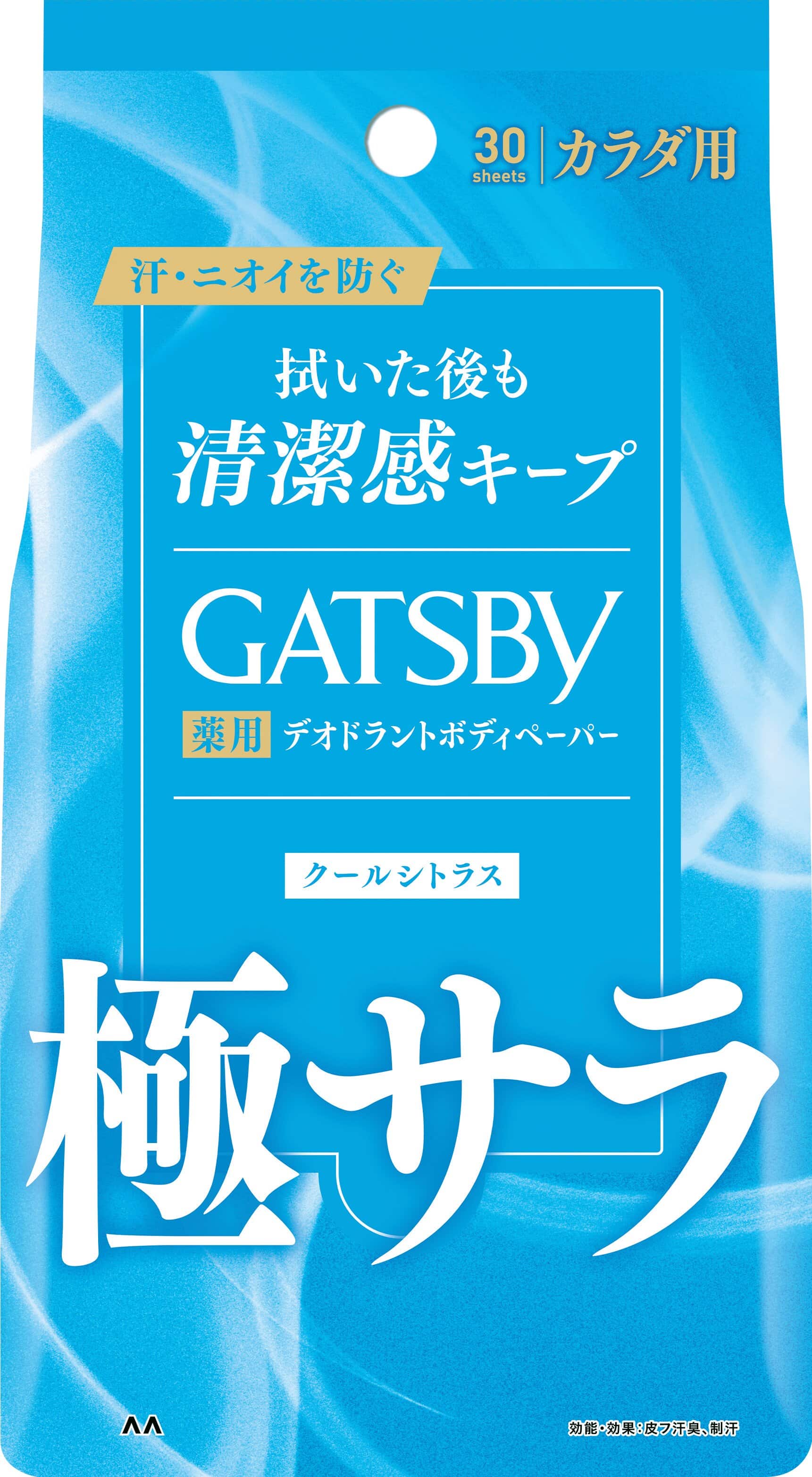 マンダム ギャツビーさらさらデオ ボディペーパー クールシトラス徳用30枚入 1個(ご注文単位1個)【直送品】