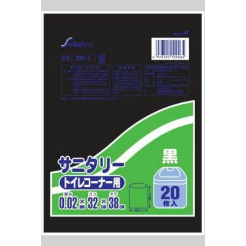 セイケツネットワーク SN1サニタリートイレコーナー用黒20枚入 1袋(ご注文単位1袋)【直送品】
