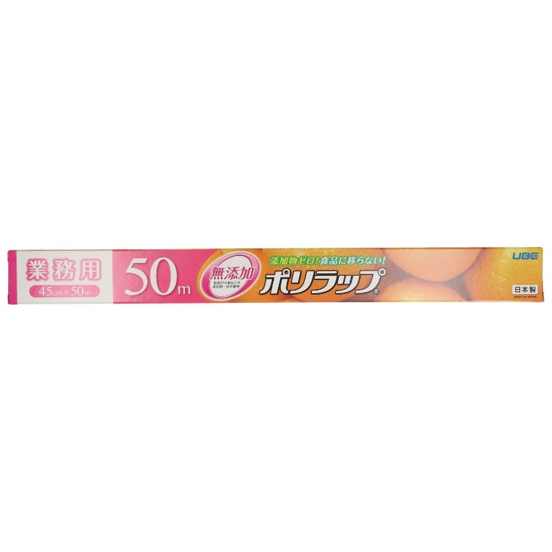 宇部フィルム ポリラップ 45CM×50M 1個(ご注文単位1個)【直送品】