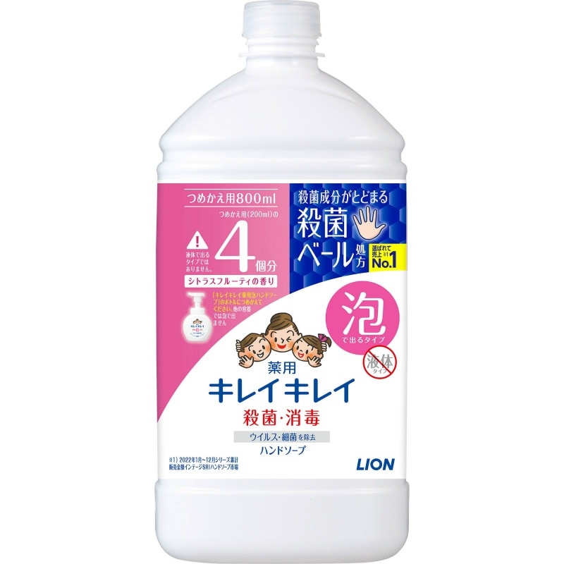 ライオン キレイキレイ 薬用泡ハンドソープ つめかえ用特大サイズ シトラスフルーティ800ML 1個(ご注文単位1個)【直送品】