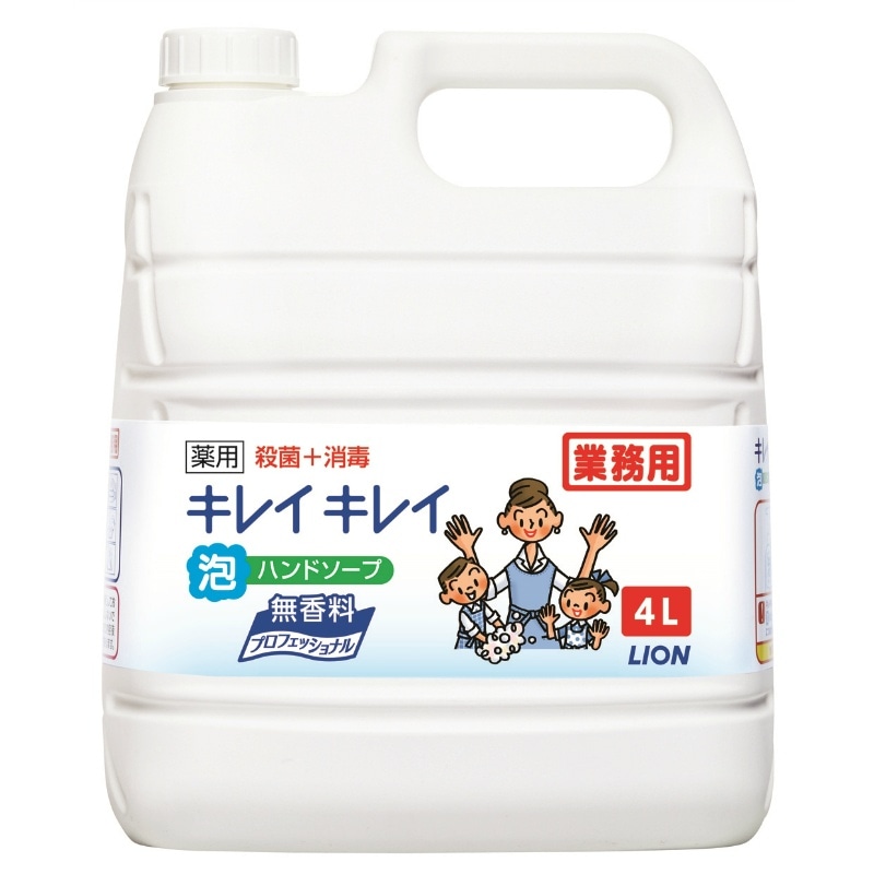 ライオンハイジーン キレイキレイ薬用泡ハンドソープPRO無香4L 1個(ご注文単位1個)【直送品】