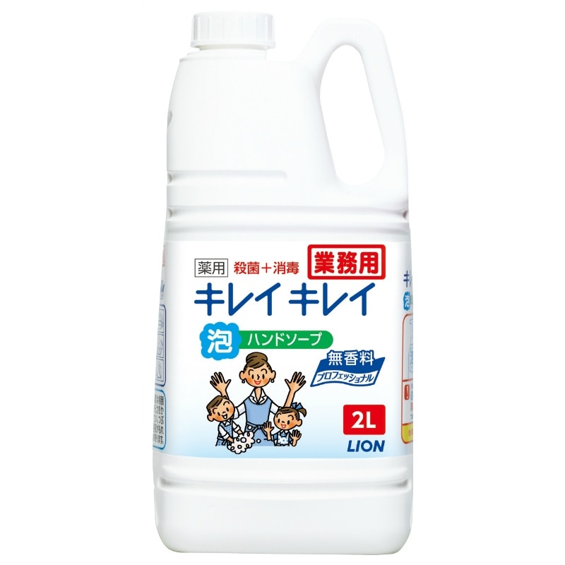 ライオンハイジーン キレイキレイ薬用泡ハンドソープPRO無香料2L 1個(ご注文単位1個)【直送品】