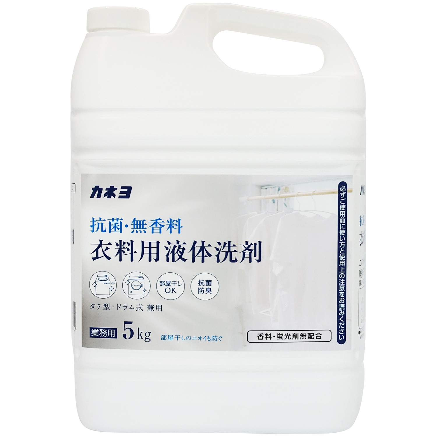 カネヨ石鹸　抗菌・無香料衣料用洗剤　5KG 1個（ご注文単位1個）【直送品】