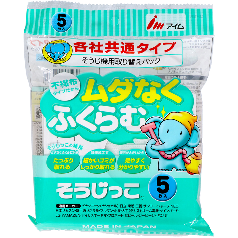 アイム 掃除機用紙パック MC-09各社共通用5P 1個(ご注文単位1個)【直送品】
