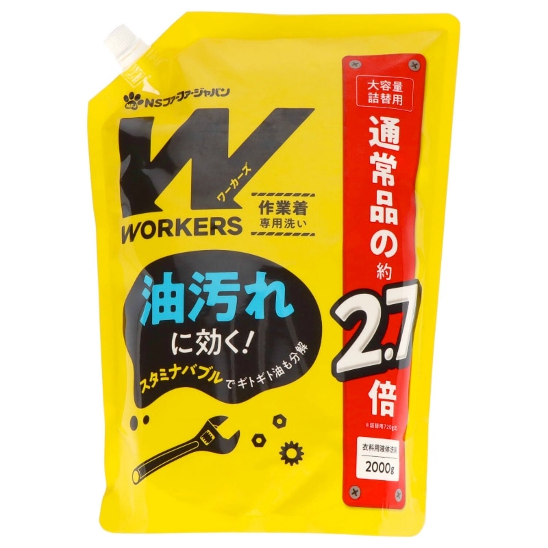 NSファーファ・ジャパン WORKERS作業着液体洗剤2000G 1個(ご注文単位1個)【直送品】