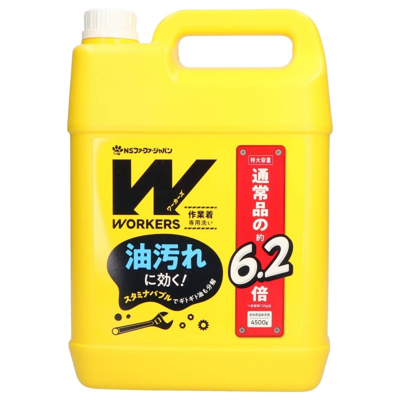 NSファーファ・ジャパン WORKERS作業着液体洗剤4500G 1個(ご注文単位1個)【直送品】