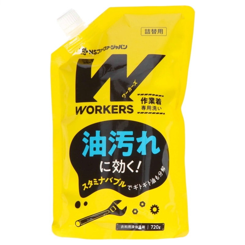 NSファーファ・ジャパン WORKERS作業着液体洗剤720G 1個(ご注文単位1個)【直送品】
