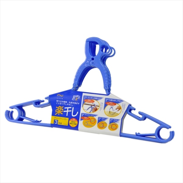アイセン グリップハンガー3本組 LK029 1パック(ご注文単位1パック)【直送品】