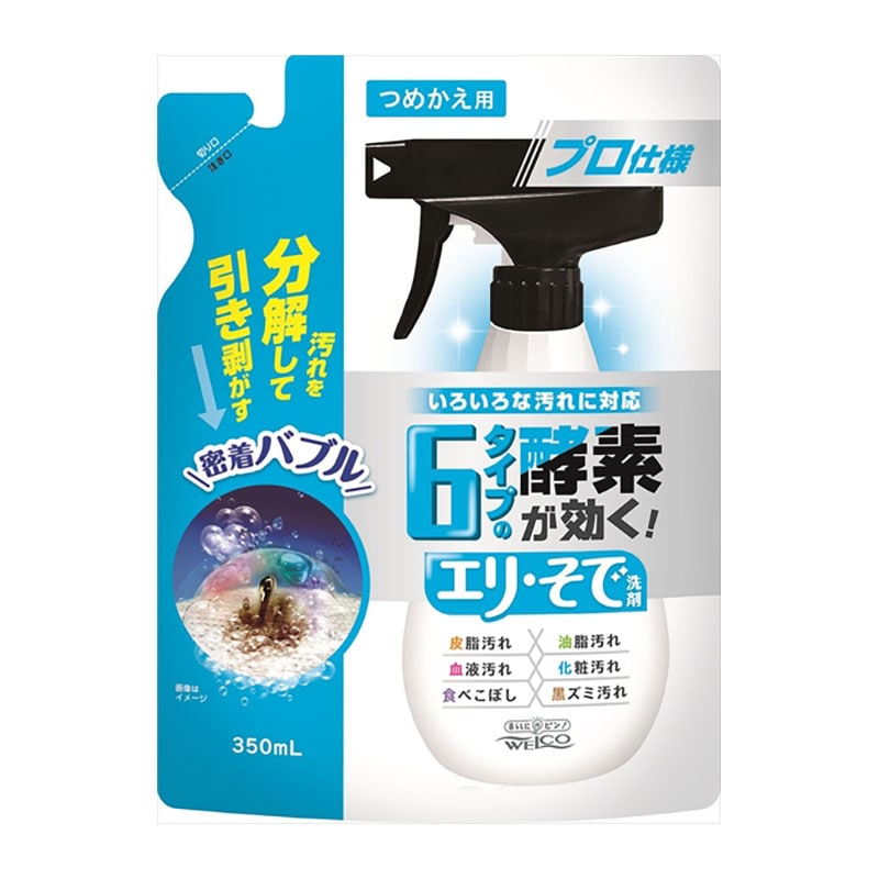 ウエ・ルコ 6タイプの酵素が効くエリ・そで洗剤 詰替 350ML 1個(ご注文単位1個)【直送品】