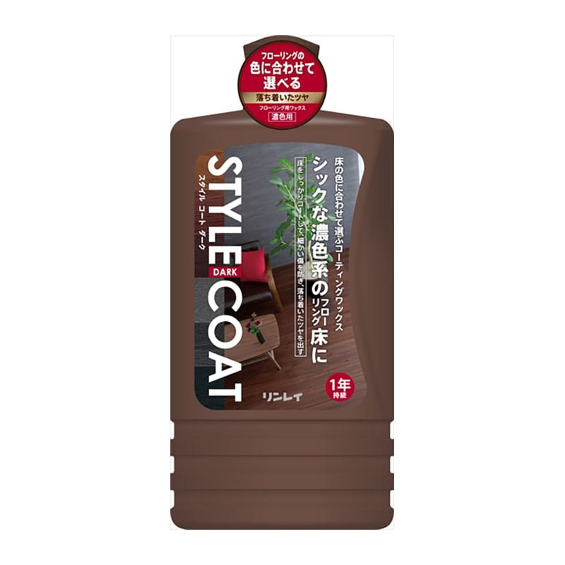 リンレイ スタイルコート ダーク 1L 1個(ご注文単位1個)【直送品】