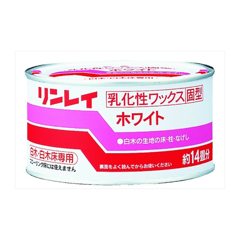 リンレイ ホワイト 固形 白木用 260g 1個(ご注文単位1個)【直送品】