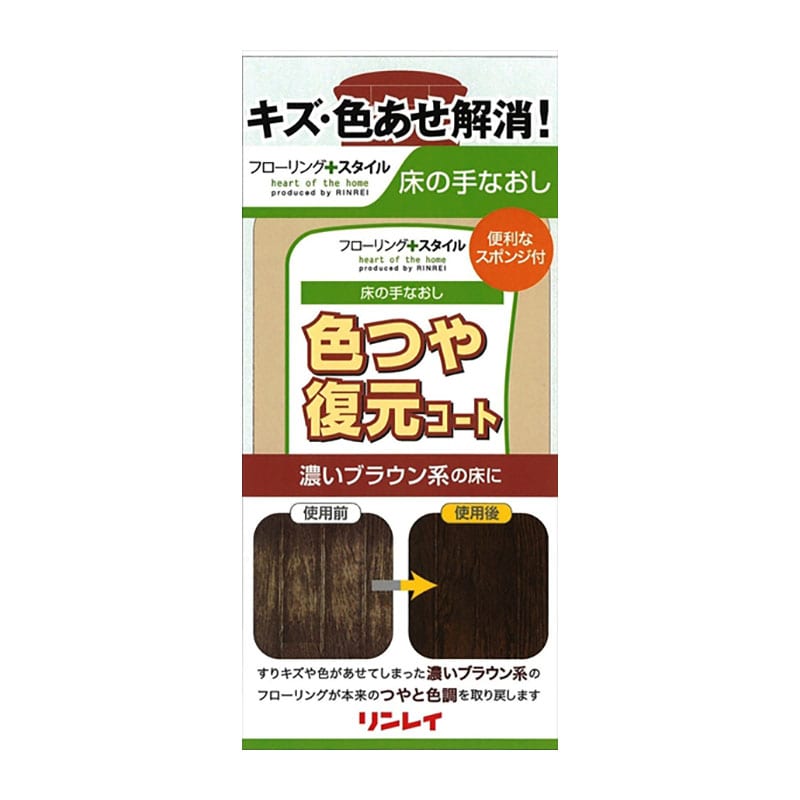 リンレイ 色つや復元コート 濃いブラウン 500ML 1個(ご注文単位1個)【直送品】
