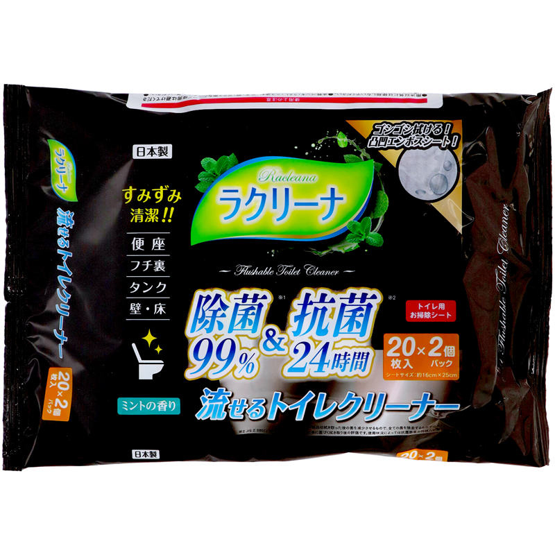 昭和紙工　ラクリーナ　99％除菌流せるトイレクリーナー　20枚×2個パック 1袋（ご注文単位1袋）【直送品】