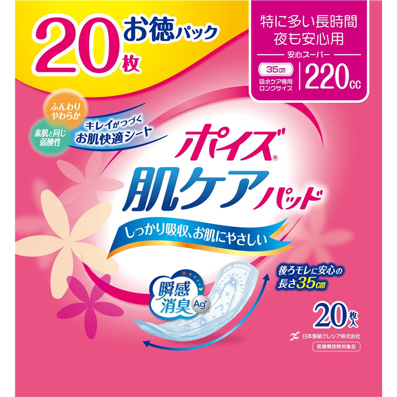 日本製紙クレシア ポイズパッド 安心スーパー お徳パック 20枚入 1個(ご注文単位1個)【直送品】