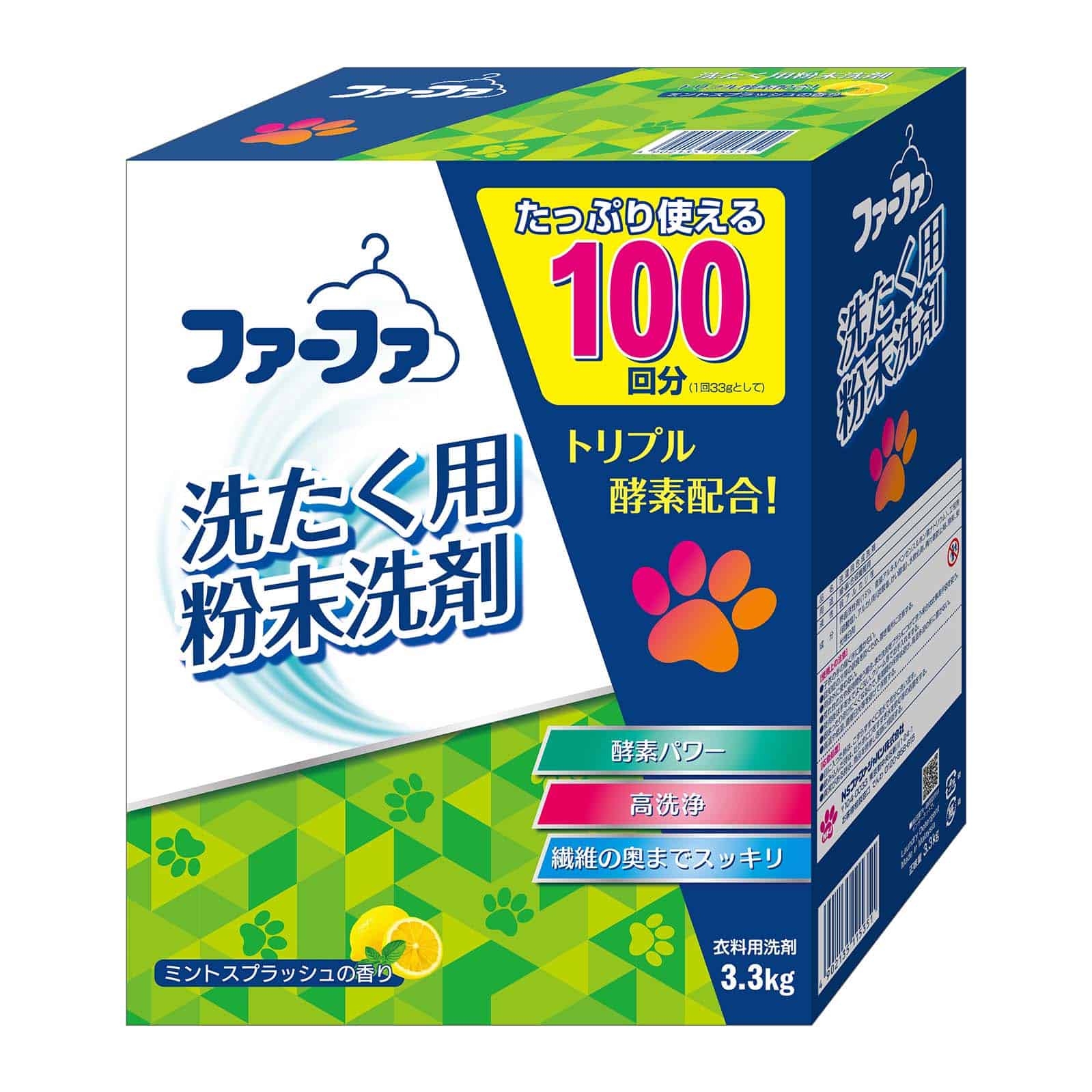 NSファーファ・ジャパン ファーファ 洗たく用粉末洗剤 3.3kg 1個（ご注文単位1個）【直送品】