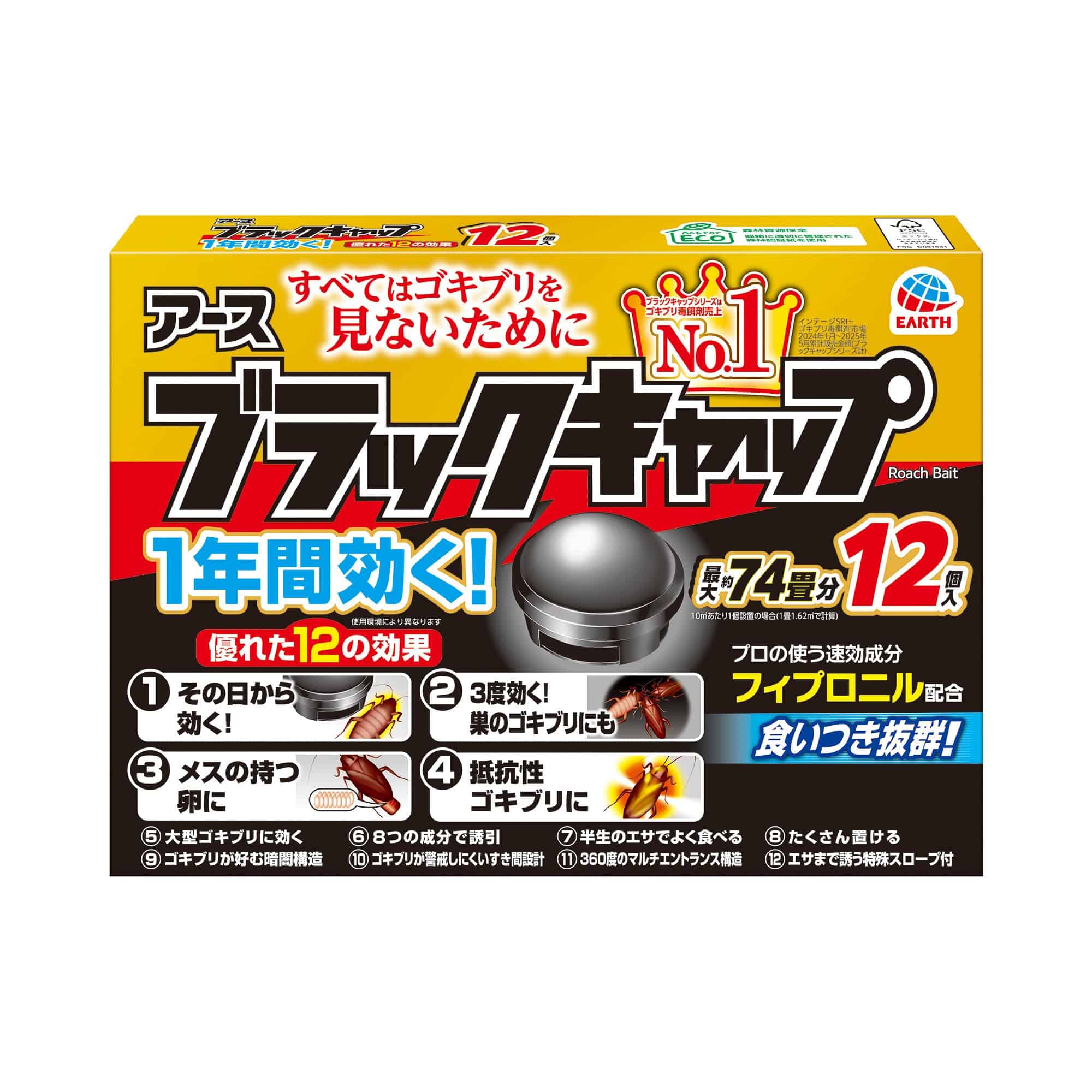 アース製薬 ブラックキャップ 144ml 1個（ご注文単位1個）【直送品】